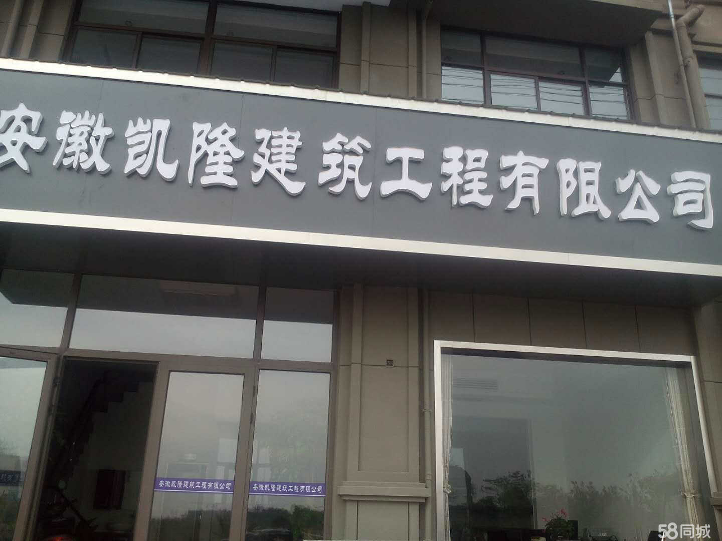 安徽凯隆建筑工程 以专业设计引领建设工程未来
